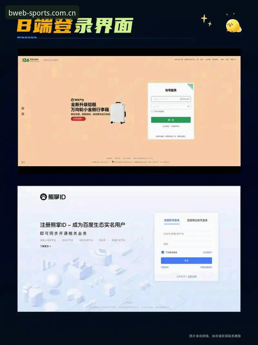 揭秘B体育官方网站：手机网页版登录背后的真相，别等卡成PPT才后悔